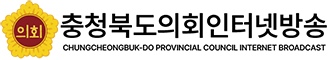 충청북도의회 인터넷방송