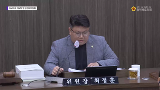 제4차 행정문화위원회