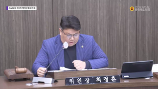 제1차 행정문화위원회