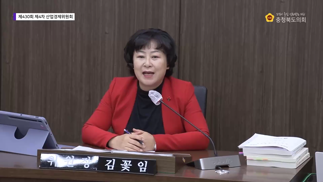 제4차 산업경제위원회