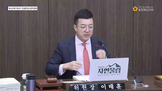 제4차 건설환경소방위원회