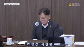 제4차 교육위원회