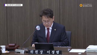 제1차 교육위원회