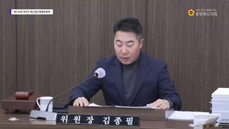 제3차 예산결산특별위원회