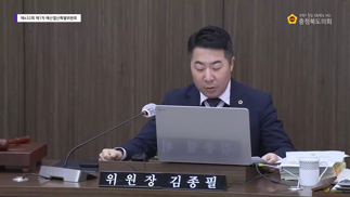 제1차 예산결산특별위원회